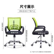 弓形电脑椅网布现代办公椅简约职员椅员工椅靠背家用升降转椅凳子
