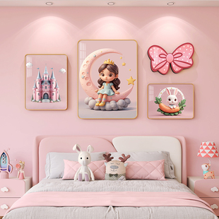 儿童房装饰画卧室墙面背景墙上挂画温馨床头女孩公主房间布置壁画