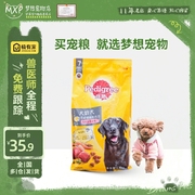 宝路狗粮牛肉味1.8kg老年犬7岁以上成犬粮食品干粮高龄犬通用型