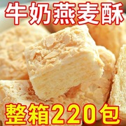 燕麦酥牛奶巧克力麦片零食饼干早餐糖果休闲解馋独立小吃包装整箱