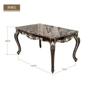 欧式餐桌复古深色，美式仿大理石餐桌椅，组合酒店饭桌子长方形品