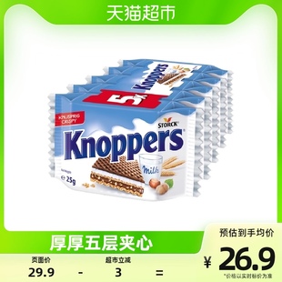 德国knoppers进口饼干牛奶榛子巧克力威化125gx1条/5片装网红零食