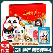 联顺吉四川成都特产礼盒，熊猫特色组合传统节日福利伴手礼