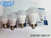 OPPLE欧普灯泡LED球泡E27大螺口3W5W7W9W12WLED家用商用吊灯灯泡