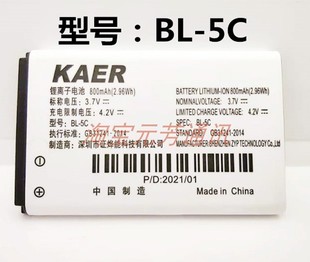 卡尔KT1000 KT1100 KT2000/3000铁通专用电池无线座机飞毛腿BL-5C