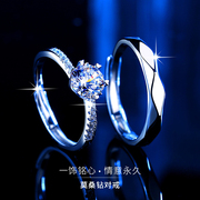 经典莫桑钻戒指纯银高碳钻情侣对戒莫桑石结婚仿真钻戒手饰品婚戒