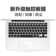 适用于20年苹果笔记本，air13触控板防刮保护贴膜，macbook15pro16寸