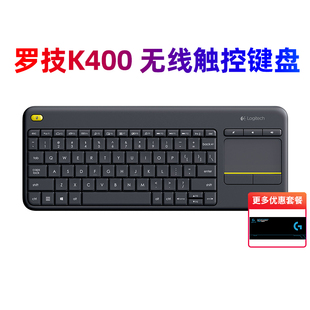 罗技K400Plus键盘安卓智能电视电脑笔记本触摸板无线触控家用办公
