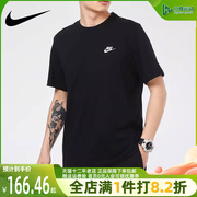 Nike耐克男装短袖T恤2023春季纯棉圆领运动休闲半袖AR4999