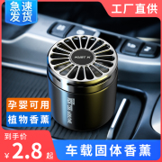 车载香薰香膏汽车香水车用男士专用高档车内固体香氛摆件持久淡香