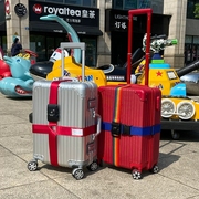 行李箱绑带十字打包带安全固定托运旅游箱子，保护束紧捆绑绳加固带