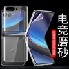 摩托罗拉razr40ultra手机膜磨砂motorazr40ultra保护贴moto折叠屏，motorola40u摩托razrultra外屏贴膜钢化模