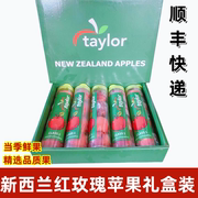 新西兰红玫瑰苹果进口皇后苹果当季时令新鲜水果5桶个礼盒装