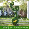 户外绿植音符雕塑玻璃钢草皮音乐主题摆件公园房产艺术校园装饰品