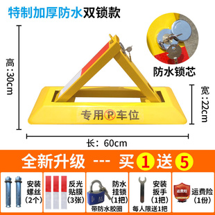 车位锁地锁加厚汽车停车位锁三角，停车桩占位车库地锁挡车器免打孔