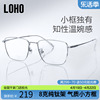 LOHO防蓝光眼镜近视女可配度数眼睛镜框高级感素颜超轻纯钛镜架男