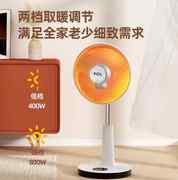 小太阳电暖气宝宝换尿布取暖器，家用节能烤火炉小型电热扇暖风机