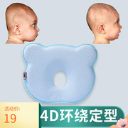 婴儿枕头0-1岁新生儿纠正矫正头型宝宝防偏头圆头定型枕纯棉透气