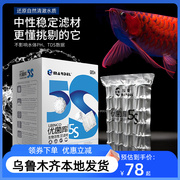 优菌库5s套装生化培菌水族箱，过滤材料鱼缸，3s培菌球细菌屋湿滤材