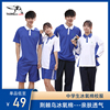 深圳市校服中学生纯棉夏装荆棘鸟，冰氧棉负离子薄款运动套装