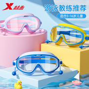 特步儿童泳镜男童高清防雾防水泳帽套装女孩，专业大框游泳眼镜装备