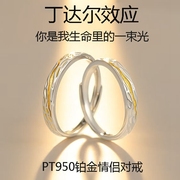 pt950铂金情侣对戒小众，设计白金戒指男女求订婚戒活口情人节礼物