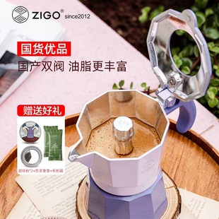 zigo双阀摩卡壶煮咖啡器具家用便携意式萃取手冲咖啡壶套装户外