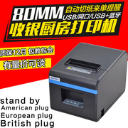 xprinter芯烨xp-n160ii热敏，打印机80mm打单机，收银网口厨房打印机