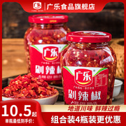 广乐蒜蓉剁椒酱红剁辣椒酱，420g鱼头调料农家自制纯手工四川特产瓶