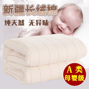 新疆棉花新生儿童春秋，保暖褥子宝宝手工棉絮，单人床垫纯棉花被垫被