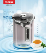 tonze天际dsp-40g电热水瓶智能，恒温电热水壶家用全自动4l开水壶