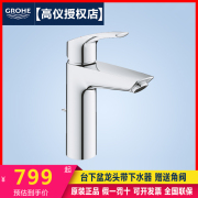 德国高仪/GROHE 23322003 家用进口卫浴单孔单把手冷热水面盆龙头