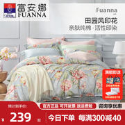 富安娜纯棉四件套全棉床单被套2.3X2.29田园花卉床上用品230X229