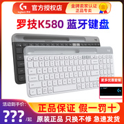 罗技K580无线键盘蓝牙拆包办公家用便携静音K380键盘笔记本台式机