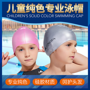 英发儿童泳帽男童专业硅胶，游泳帽女童纯色训练学游泳防水护发泳帽