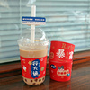 9098口径奶茶杯柠檬茶咖啡通用网红一次性隔热调节杯套可定制logo