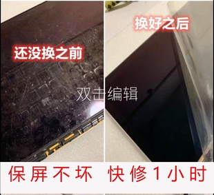 北京苹果维修macbookpro，air屏幕膜图涂层，划伤涂层脱落修复更换