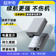 品胜lp-e5电池lpe5适用于佳能单反eos450d500d1000d2000dkissx2x3相机锂电池充电器数码配件