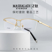高品质z钛纯钛眼镜，框架时尚男士，商务一体式钛板可配镜