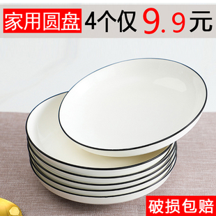 菜盘子圆形碟子陶瓷盘子创意个性，家用网红早餐盘子，北欧ins风餐具