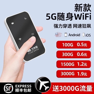 直营5g随身wifi无线移动wilf便携式热点网络免插卡三网通通用车载宽带流量上网卡托智能路由器电池