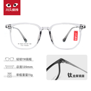 川久保玲眼镜女近视眼镜框，配有度数半钛眼睛，男透明时尚防蓝光7524