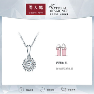 周大福钻石宠爱系列甜心18k金钻石(金钻石，)项链吊坠女u185970