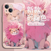适用粉色狮子iPhone15promax手机壳卡通苹果13Mini可爱12PRO高级感14Plus11Pro小众女款xsmax镜面xr玻璃8