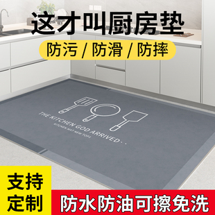 厨房地垫防滑防油可擦免洗地毯pvc防水脚垫简约整铺家用耐脏垫子