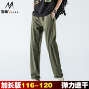 夏季薄款加长裤子男120cm四面弹力修身直筒休闲裤2米高个子速干裤
