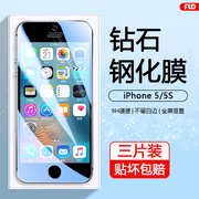 适用苹果5钢化膜全屏刚化iPhone5/5S手机贴膜平果五抗蓝光屏幕保护玻璃膜高清防爆模