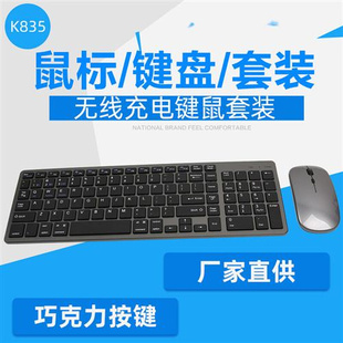 无线鼠标键盘三模键盘双模键盘笔记本台式电脑平板手机适用多设备