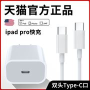 适用苹果ipadair43代充电器头ios数据线lpad67快充5闪充md794cha平板，电脑a1567冲电线paidari2加长2米