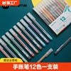 12色手账笔高光可爱中性笔，套装复古多色，简约创意手账笔
